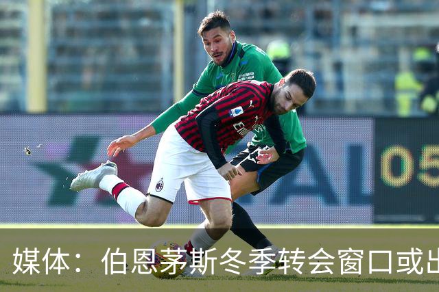 媒体：伯恩茅斯冬季转会窗口或出售斯科特，标价超1亿英镑