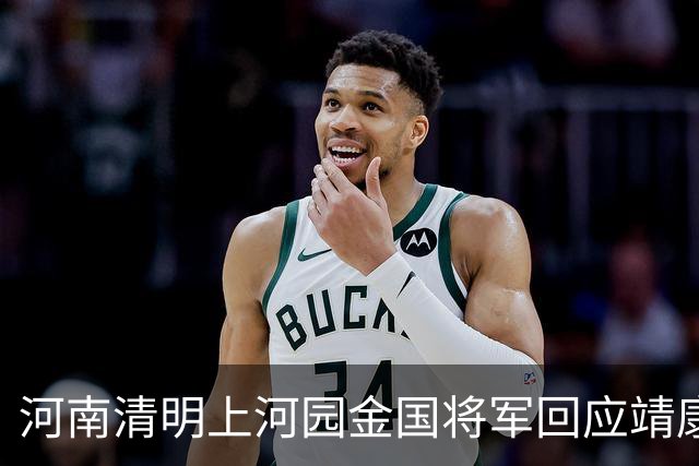 河南清明上河园金国将军回应靖康耻引发热议的背后